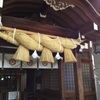 【出雲大社神戸分祠】出雲大社の分祠がここ神戸あった ～あなたの街にも出雲大社の分祠があるかも～