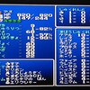 ＭＰ日記　ＦＦ２編　第１回　最強育成と制限プレイ