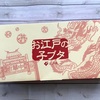 神奈川県　横浜中華街江戸清　お江戸の子ブタ