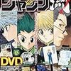  ジャンプ流!、BRUTUS