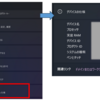 PostgreSQL 環境変数の設定　パスを通す