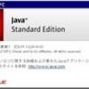  Java Runtime Environment (JRE) 7 Update 7 リリースノート