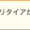 【AWS】EC2のリタイア!?