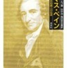 『トマス・ペイン―国際派革命知識人の生涯』フィルプ，マーク(未来社)