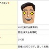 楽天GORAで1人予約してみた。正直緊張。でも意外と簡単だった。
