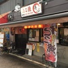 岸和田 たこ焼き屋「たこ焼 得心」美味しいたこ焼きとお酒が堪能できる！是非お試しアレ！