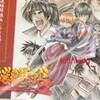 新選組群狼伝BGM以外という枠で実写劇場版『るろうに剣心』