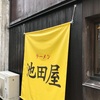 【らーめん】ラーメン 池田屋 吹田店 (阪急吹田)