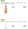 【iHerb】オーガニック通販感想❗️