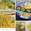 スーパーカップ 地鶏だし塩鍋風ラーメンを実食レビュー。お手軽〆ラーメンでした。【カップ麺】