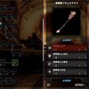 Mhw 上位のお勧めスラッシュアックス一覧 最終派生表と上位素材まとめ モンハンワールド攻略 元プログラマーぷげらの趣味ブログ