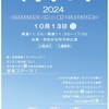 美容室アイリコカシェ〜IRICO cache〜そらまつり2024に出展します！ブースに来た方に金マドプレゼント💓