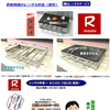 岡山での鉄板焼き機械のレンタルは岡山レンタルサービスへご相談下さい