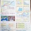 【小5社会】日本の水産業の盛んな地域について学びました。