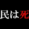 【竹中】生活保護の闇。「不正受給が横行」は嘘？本当にヤバイ裏側を漫画にしてみた(マンガで分かる)