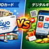 株主優待の「QUOカード」に存続の危機？！