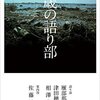 この夏の読書