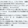 ＬＧＢＴ　え？俺、女じゃなくてもいいんすけど何か？　ＬＧＢＴ