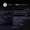 Ingress Primeの開発ロードマップと過去の要望を一部参照してみる(2018.10.17) #Ingress