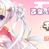 千恋＊万花　感想