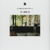 【⑦使い走り】（『象』より）