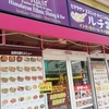 インド料理屋『ルチ』は美味いのか！？検証してみた！【埼玉県上尾市】