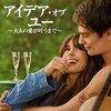 大変ぬるい年齢差ロマコメ～『ファミリー・アフェア』（配信）