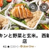 ヘルシーなのに満足感◎！チキンと野菜と玄米。 西新宿店の皮なし鶏もも肉ステーキ200gと玄米セット