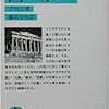 プラトン「国家」に関する覚書　１１