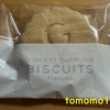 今夜のおやつ！ヴァンサンゲルレビスキュイフランセ『ビスキュイサンド ヴァニーユ』を食べてみた！