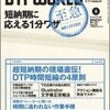 文字は語る「杉本幸治さんに聞く　本明朝」