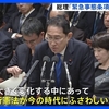 【#憲法記念日】自国維公＝地獄逝こうの緊急事態条項は人権弾圧と国会議員の居座りの危険性が高い。また災害救助法や国民保護法など法整備はされており改憲は不要、百害あって一利なし【#緊急事態条項反対】