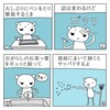 漫画　推敲ちゅう