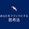 ピラミッドストラクチャーとは｜ピラミッド構造の作り方を図解解説｜具体例有