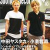  中田ヤスタカ「どんなシンセかも調べずに、インテリアとしてEOS B700を買った」＠Sound & Recording Magazine 2011年10月号