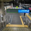 品川駅の山手線"新3番線"を見る