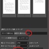 【GIMP】PDFの書類をJPG画像に変換する。