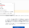 SAISONを名乗る迷惑メール・・お前はサイソンか？