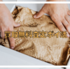 買い取り無料査定で6000円相当のポイント還元。無料査定申込後の本人確認でOKと条件も緩い
