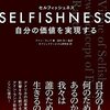 正義とやらお前を生み出したのは人間の業（そしてそれはワレワレ人間が人間らしく生きるために選択せねばならぬもの）