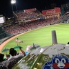 仕事帰りに、ではなく仕事をサボって広島戦②（初めての延長戦）