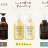 【オススメ商品】無添加/ノンシリコン シャンプー ＆ トリートメント 500ml【allna organic】