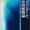 【組織神学】エコフェミニズムについて