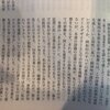 「みらいらん」6号の江田浩司「私の読んだ詩集の話。VI」で『掠れた曙光』評