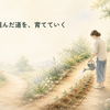 迷ったままでも、選んでいいのかもしれない