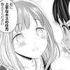 かぐや様は告らせたい152話感想 何か喋れよ などなどブログログ かぐや様は告らせたい152話感想 何か喋れよ などなどブログログ