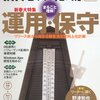 SE編集部『開発の現場 vol.007』