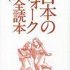 サウンドの貧弱な音楽が普通に流通する世界