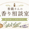 リラックス効果満載：ラヴィンツァラ×リトセアのバスオイルで至福の眠りを