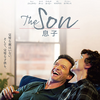 「The Son 息子」（2022）息子とは何者か、鬱症の子を持つ父親の苦闘を体験！